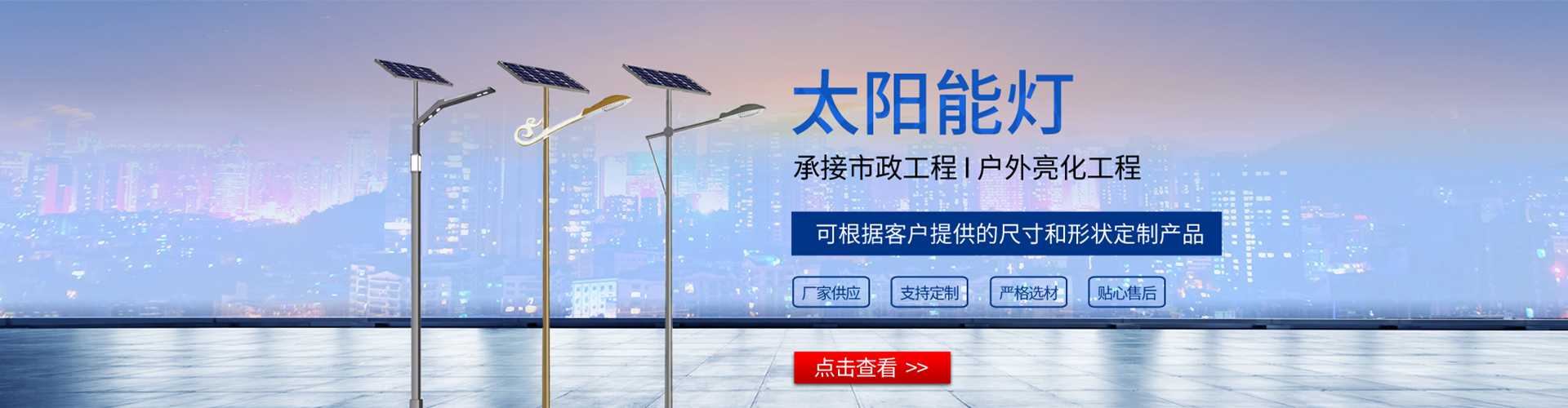 广安市太阳能路灯哪家好